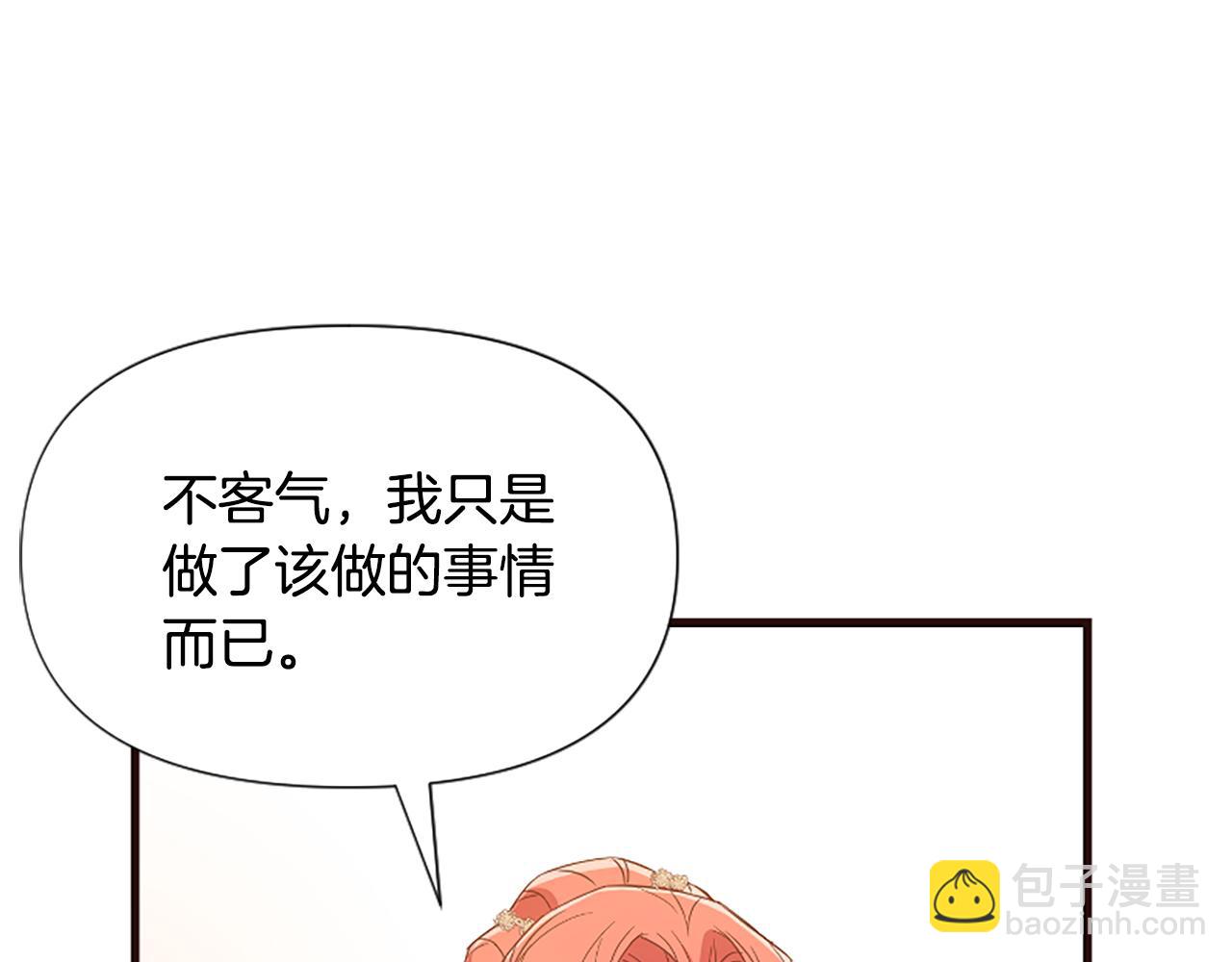 爲什麼對惡女執着 - 第32話 想獨佔你(1/6) - 5