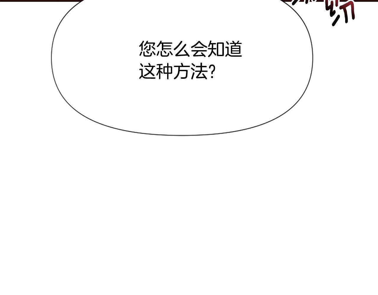 爲什麼對惡女執着 - 第32話 想獨佔你(2/6) - 5