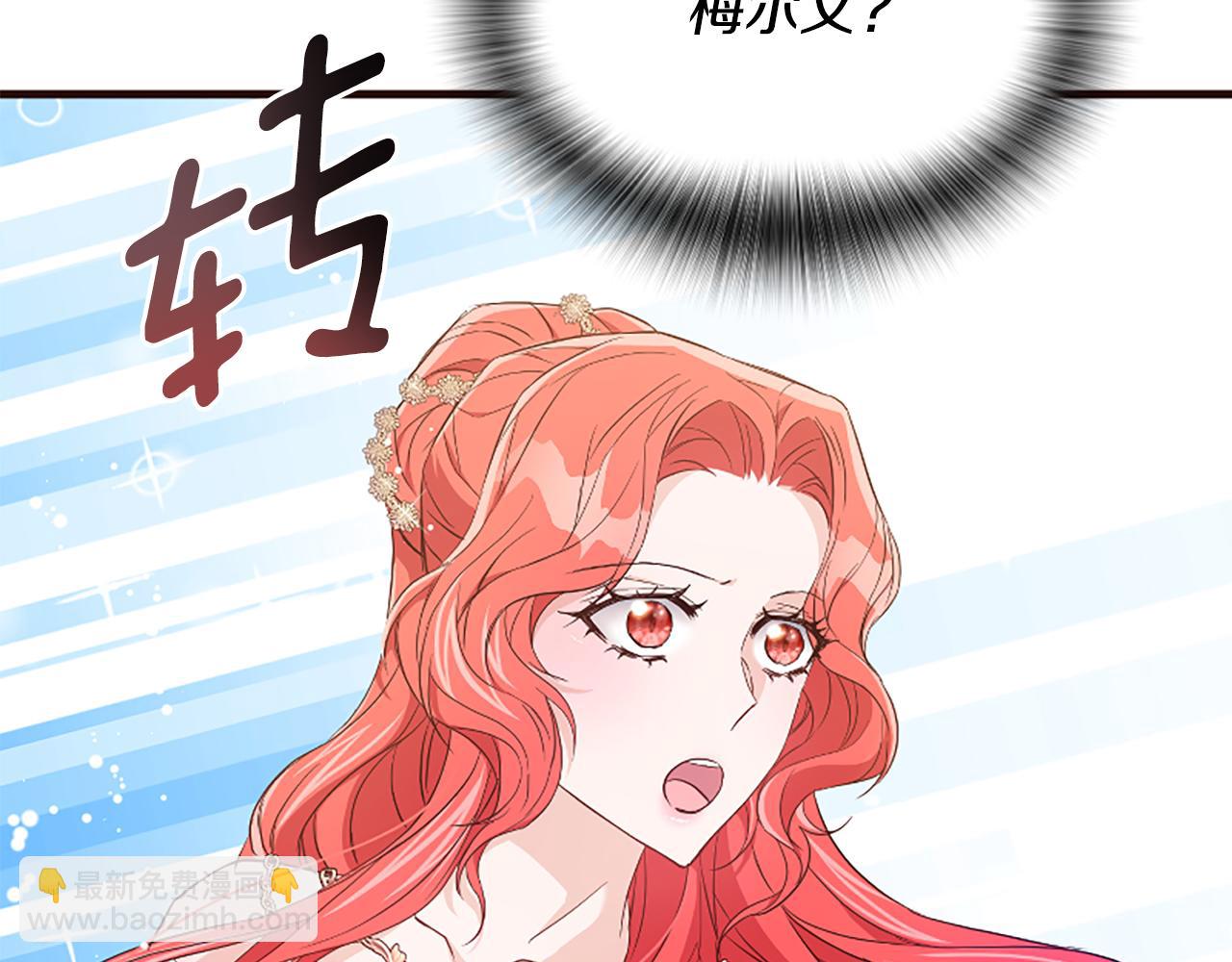 爲什麼對惡女執着 - 第32話 想獨佔你(2/6) - 3