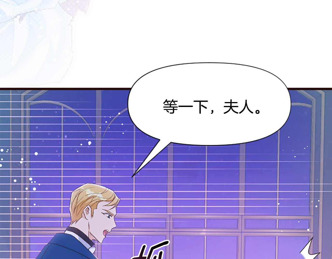 爲什麼對惡女執着 - 第32話 想獨佔你(2/6) - 8