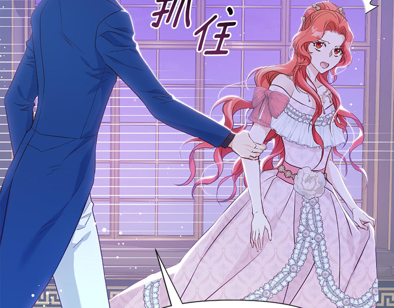 爲什麼對惡女執着 - 第32話 想獨佔你(2/6) - 1