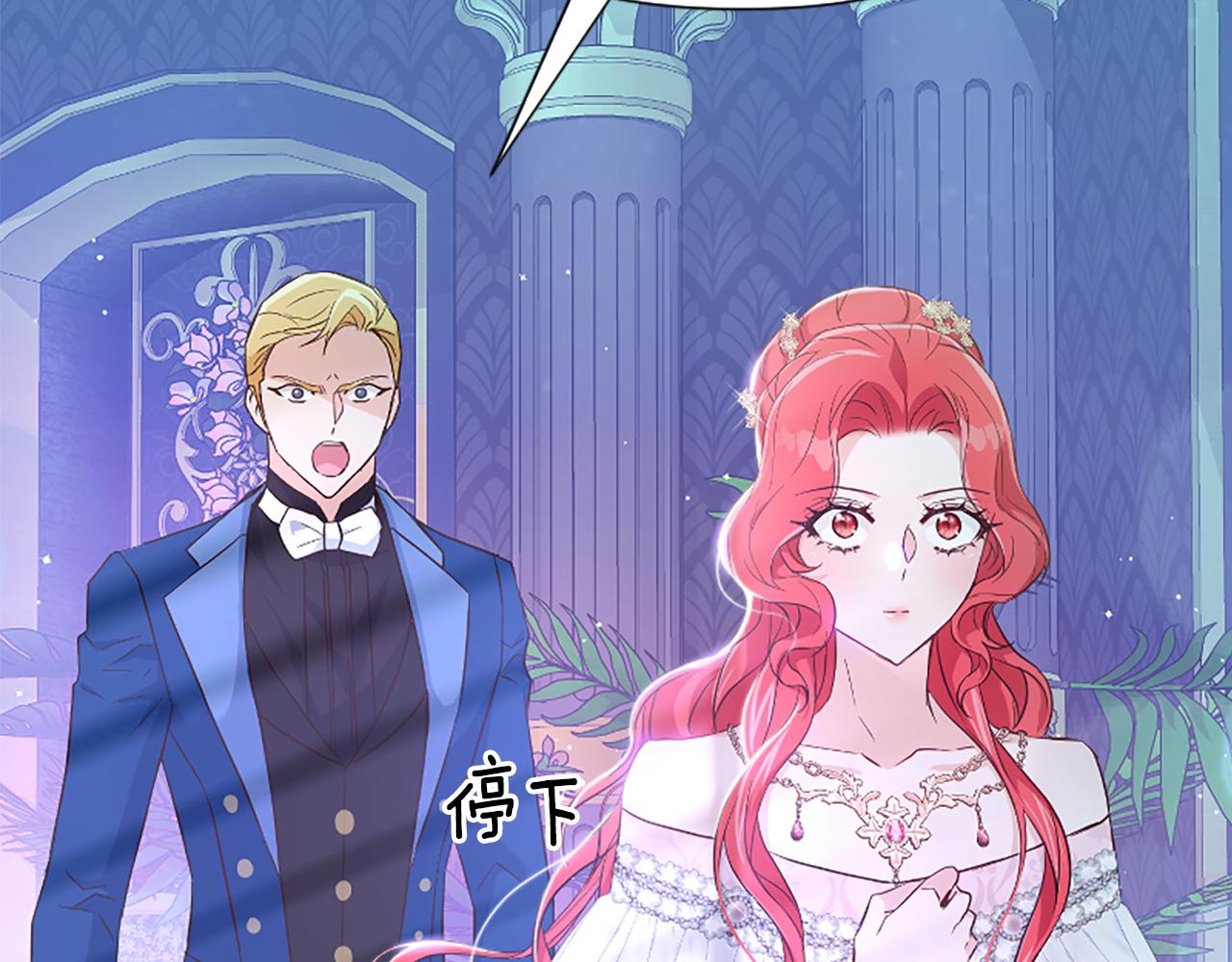 爲什麼對惡女執着 - 第32話 想獨佔你(2/6) - 7