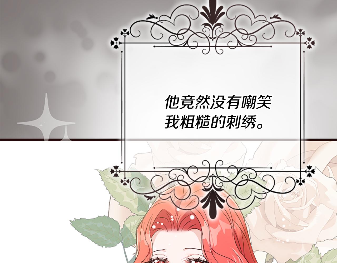 爲什麼對惡女執着 - 第32話 想獨佔你(2/6) - 3