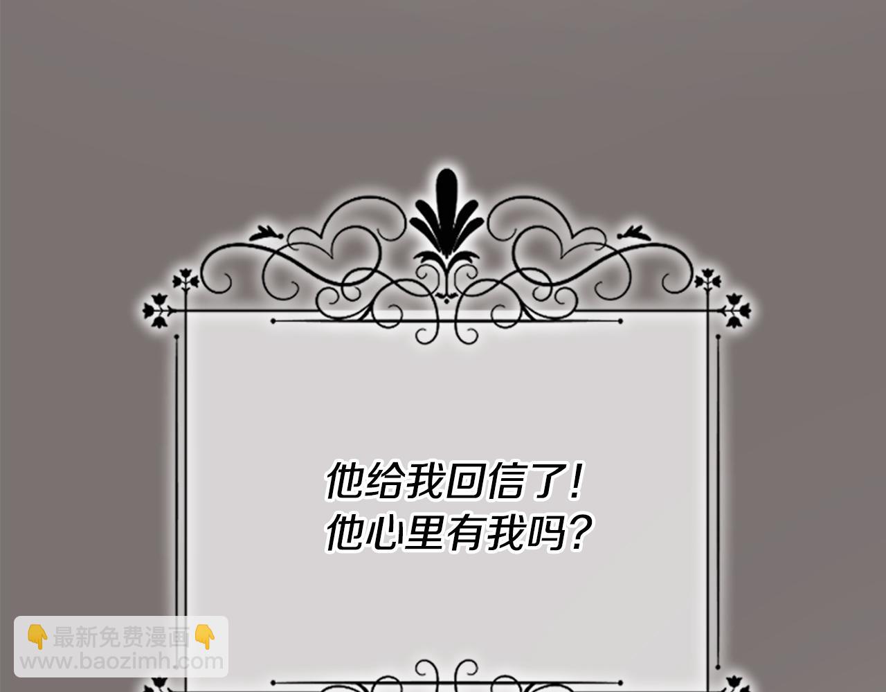 爲什麼對惡女執着 - 第32話 想獨佔你(2/6) - 5