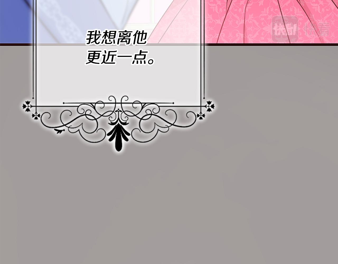 爲什麼對惡女執着 - 第32話 想獨佔你(2/6) - 5