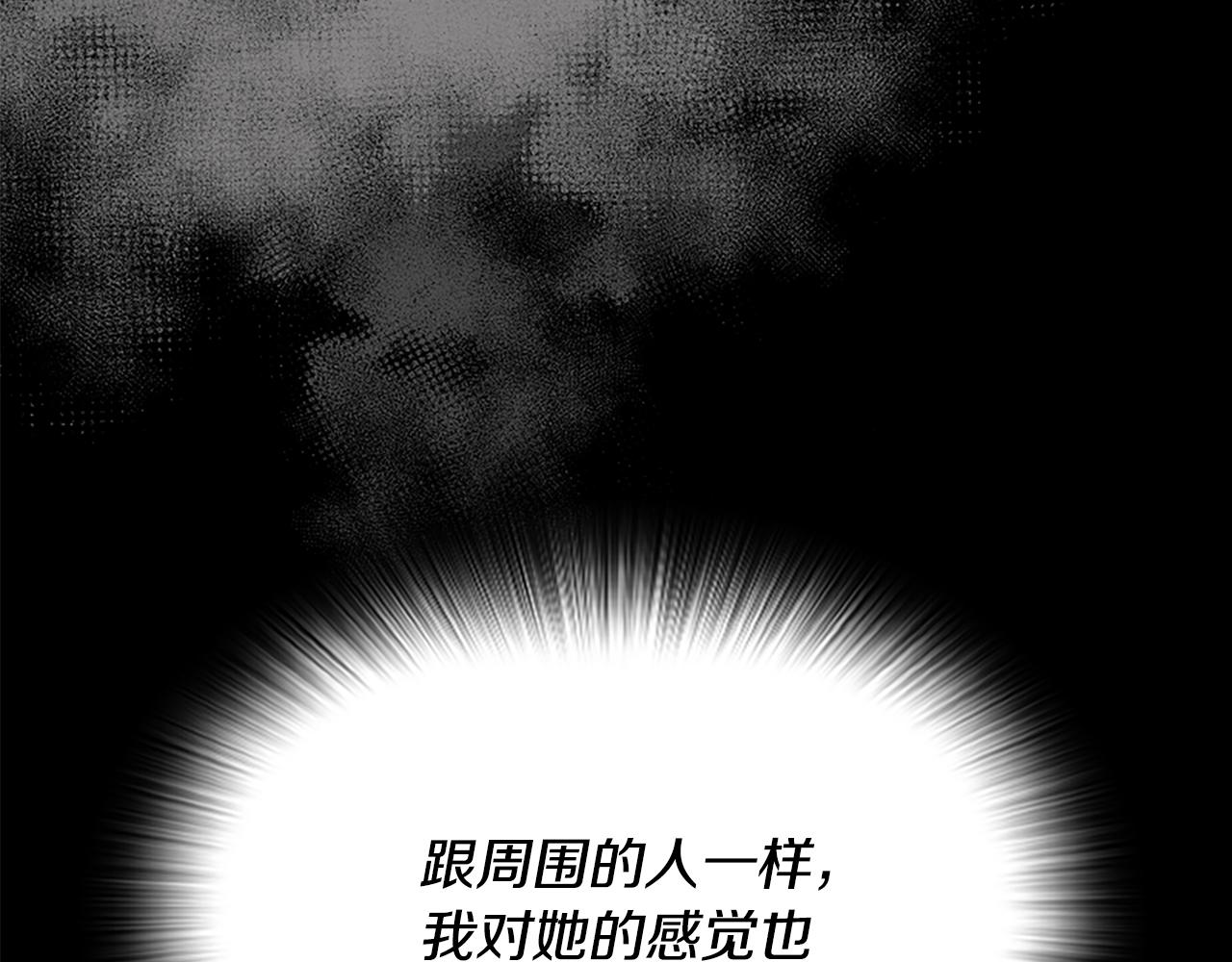 爲什麼對惡女執着 - 第34話 遺憾選擇(3/6) - 1