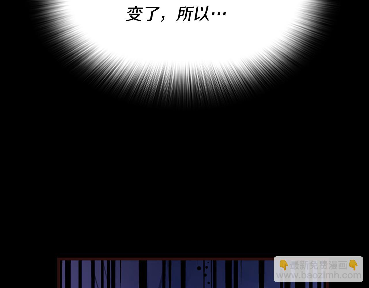 爲什麼對惡女執着 - 第34話 遺憾選擇(3/6) - 2