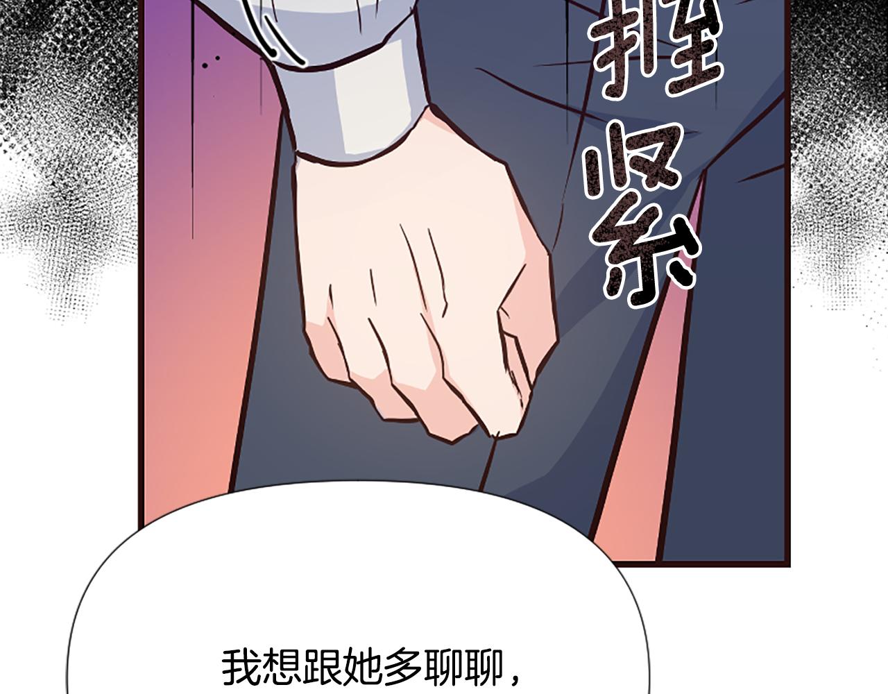 爲什麼對惡女執着 - 第34話 遺憾選擇(3/6) - 4