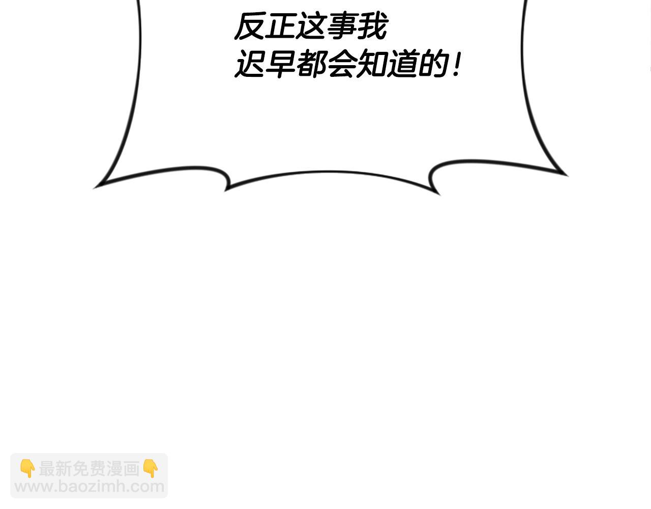 爲什麼對惡女執着 - 第34話 遺憾選擇(1/6) - 3