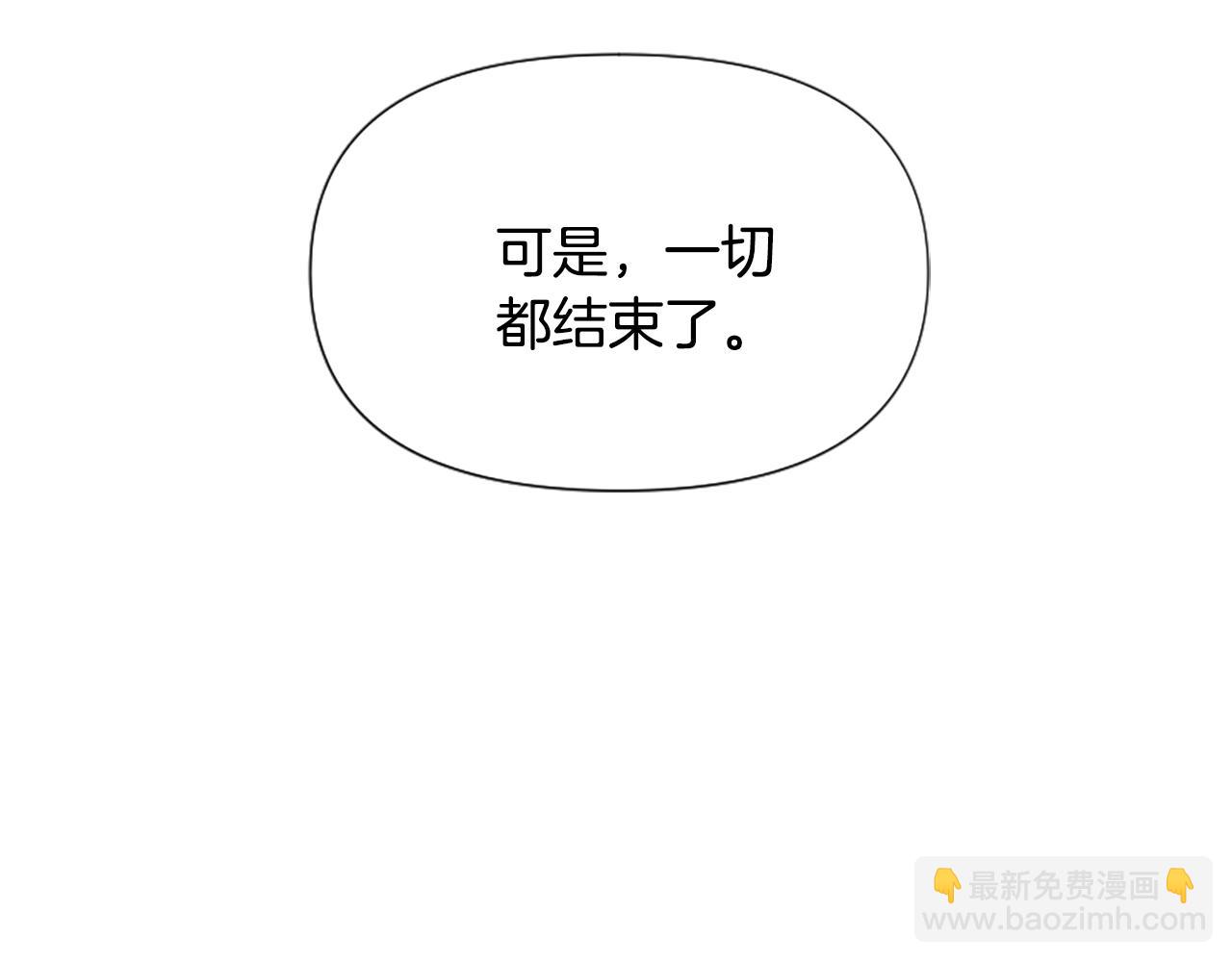 爲什麼對惡女執着 - 第34話 遺憾選擇(3/6) - 6