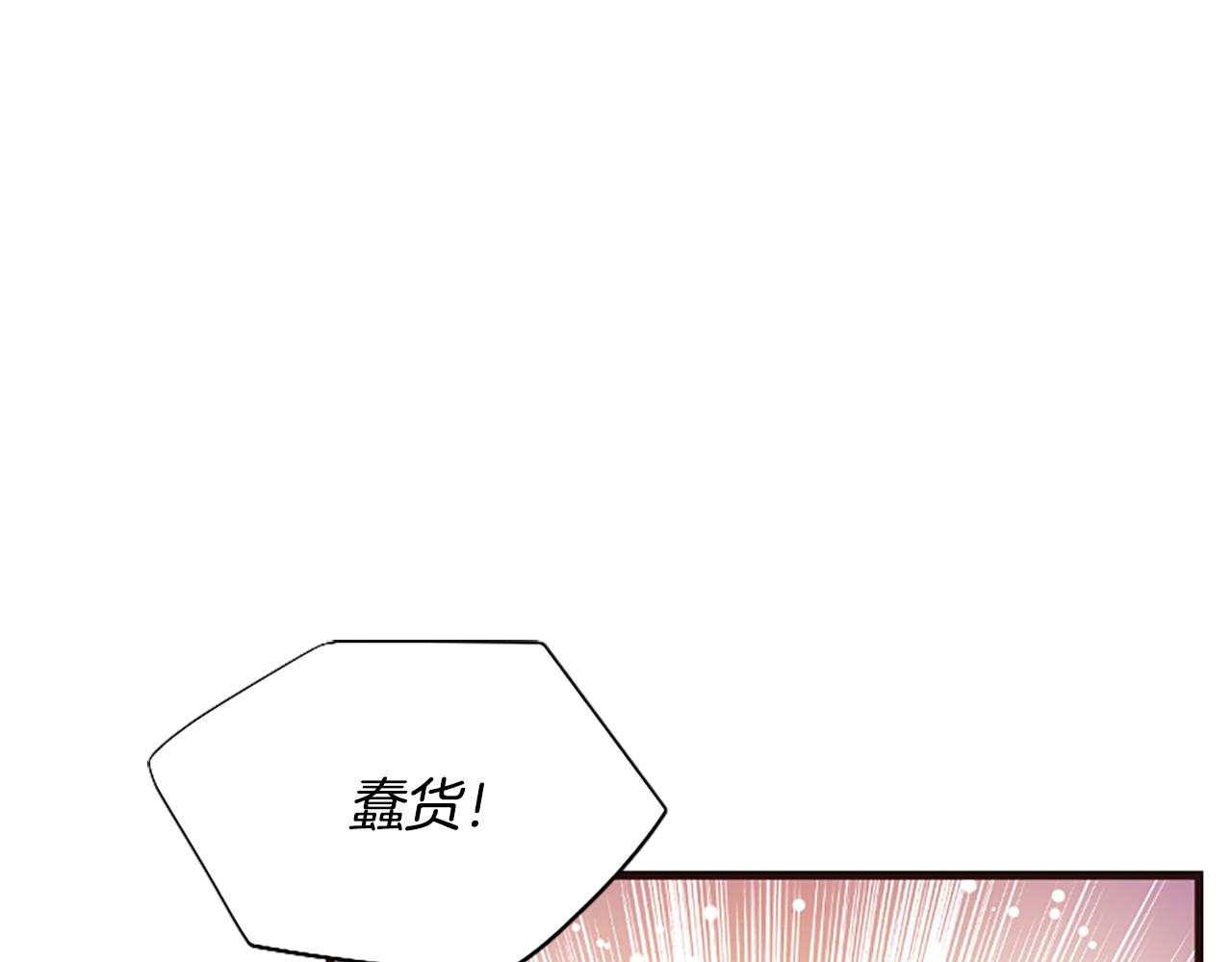 爲什麼對惡女執着 - 第34話 遺憾選擇(3/6) - 8