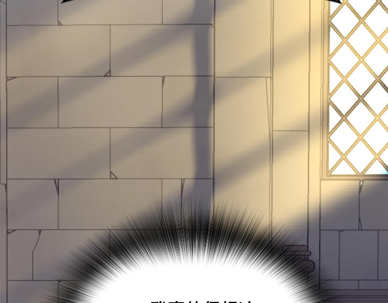 爲什麼對惡女執着 - 第34話 遺憾選擇(3/6) - 3