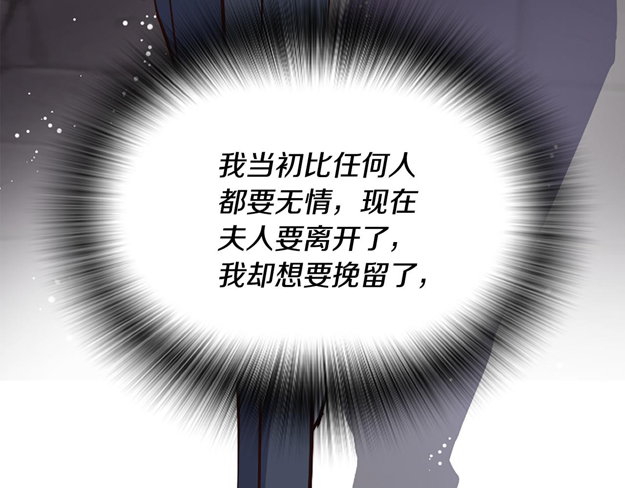 爲什麼對惡女執着 - 第34話 遺憾選擇(3/6) - 8