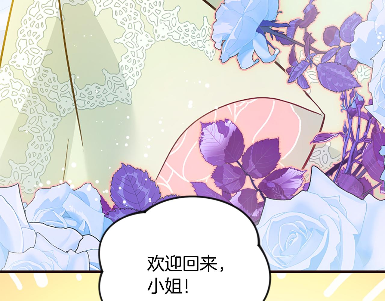 爲什麼對惡女執着 - 第34話 遺憾選擇(3/6) - 8