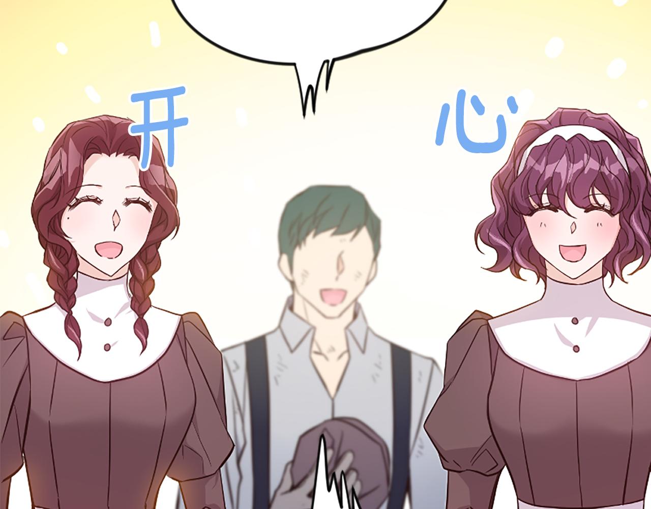 爲什麼對惡女執着 - 第34話 遺憾選擇(3/6) - 1