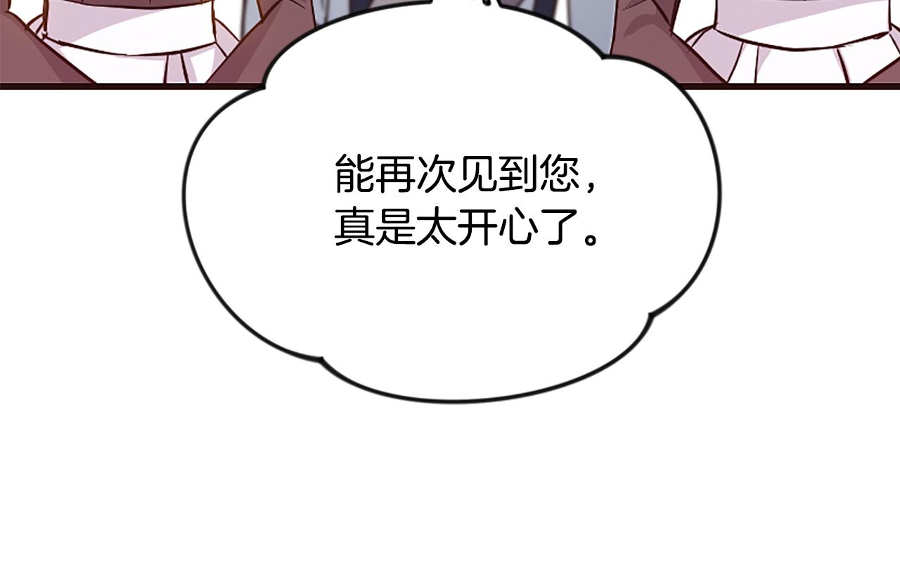 爲什麼對惡女執着 - 第34話 遺憾選擇(3/6) - 2