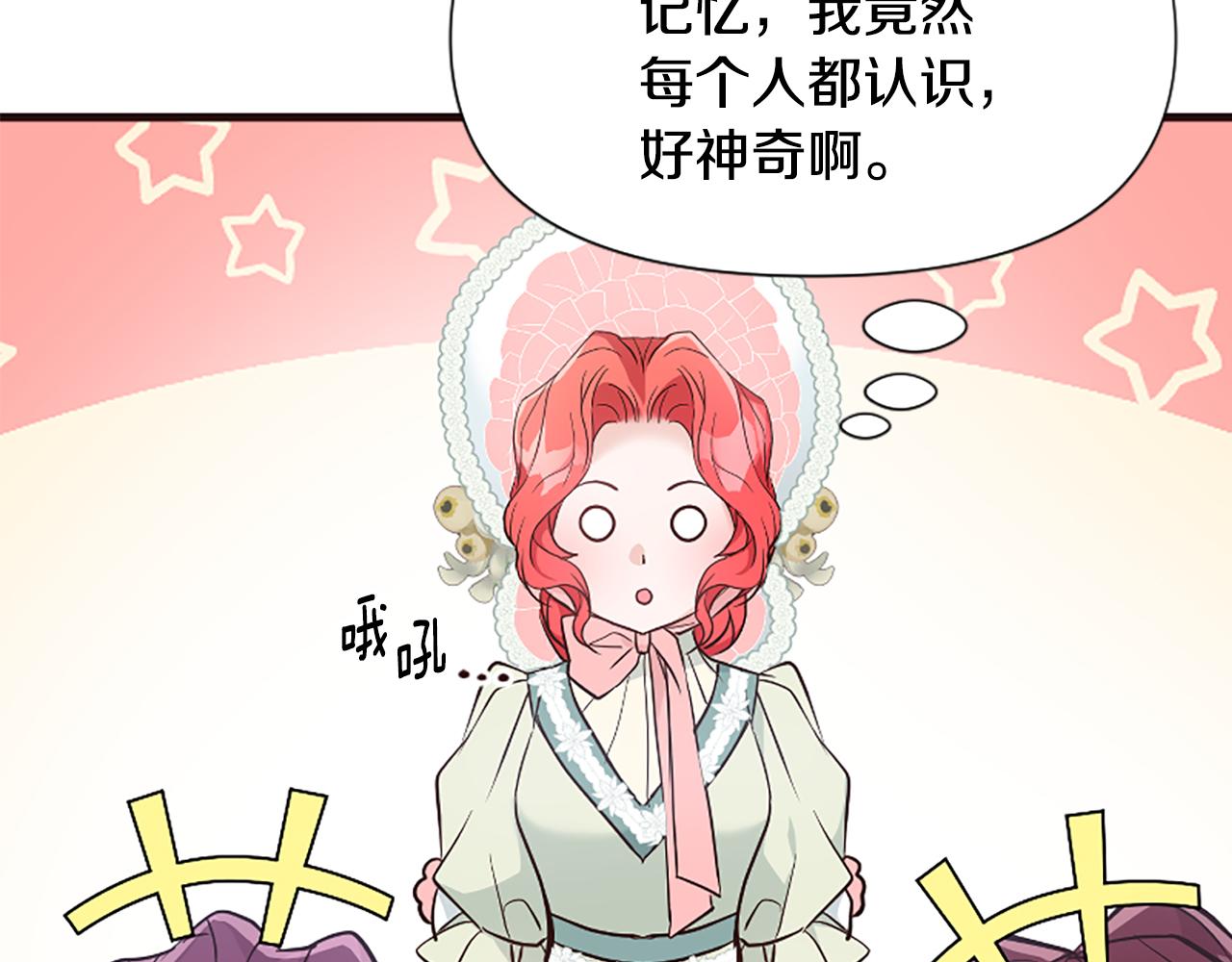 爲什麼對惡女執着 - 第34話 遺憾選擇(3/6) - 4