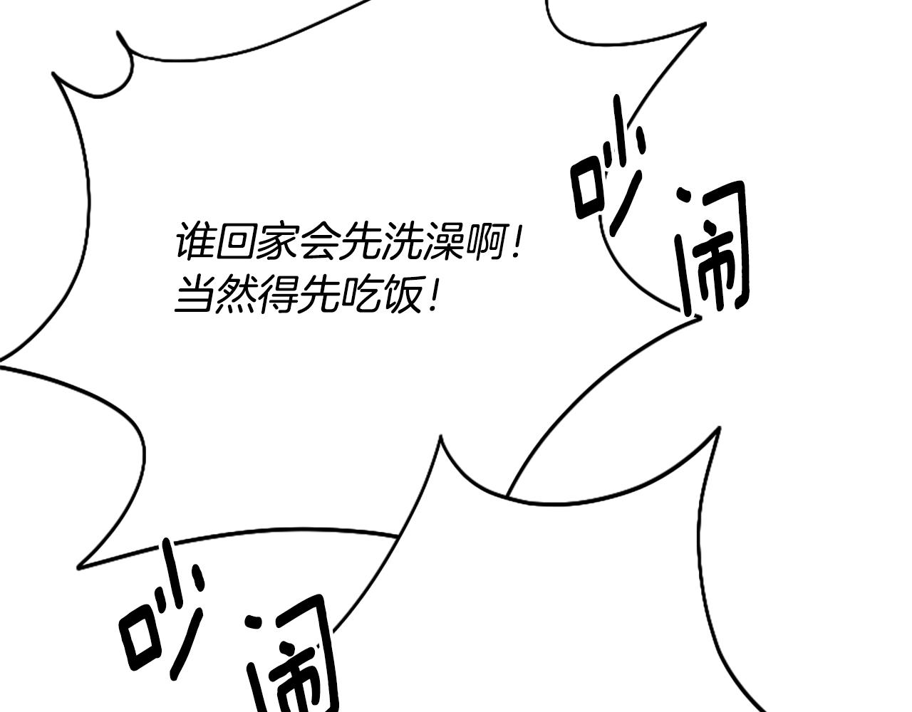 爲什麼對惡女執着 - 第34話 遺憾選擇(3/6) - 4