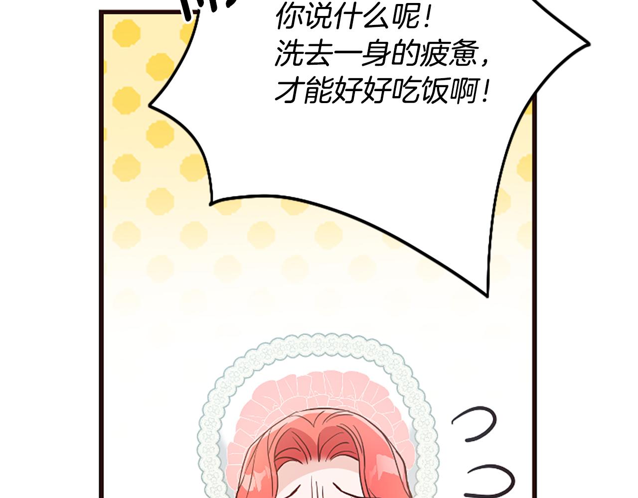 爲什麼對惡女執着 - 第34話 遺憾選擇(3/6) - 5