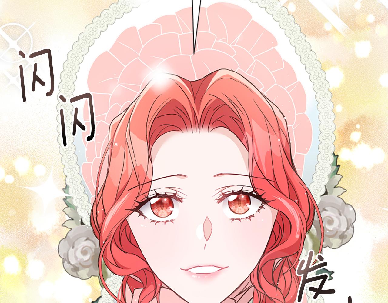 爲什麼對惡女執着 - 第34話 遺憾選擇(4/6) - 7