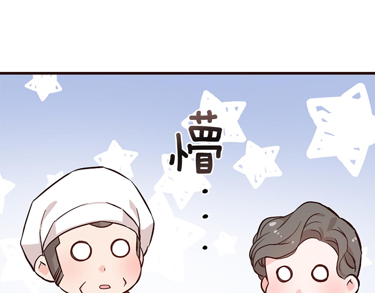 爲什麼對惡女執着 - 第34話 遺憾選擇(4/6) - 2