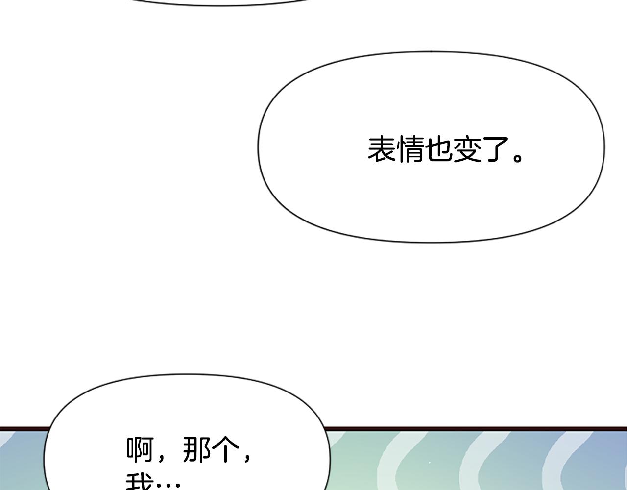 爲什麼對惡女執着 - 第34話 遺憾選擇(4/6) - 5