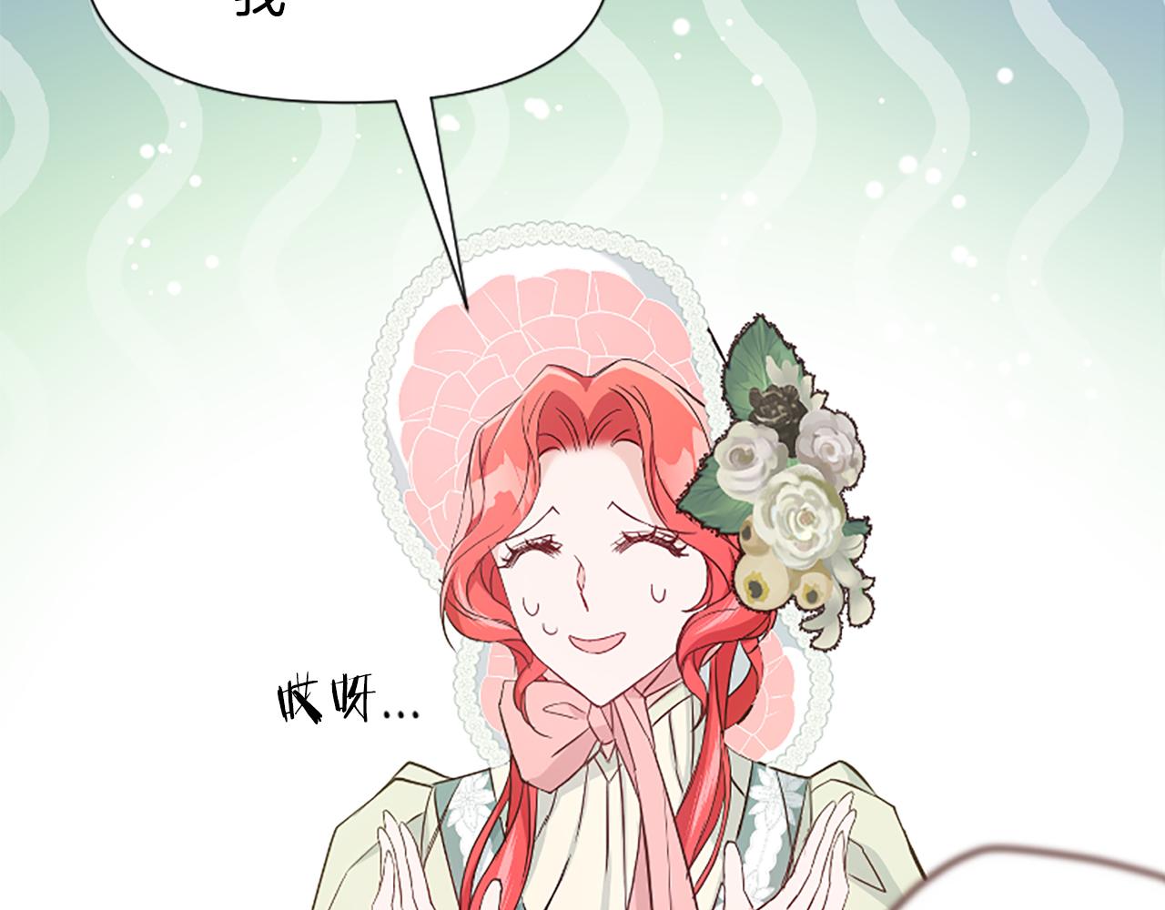 爲什麼對惡女執着 - 第34話 遺憾選擇(4/6) - 6