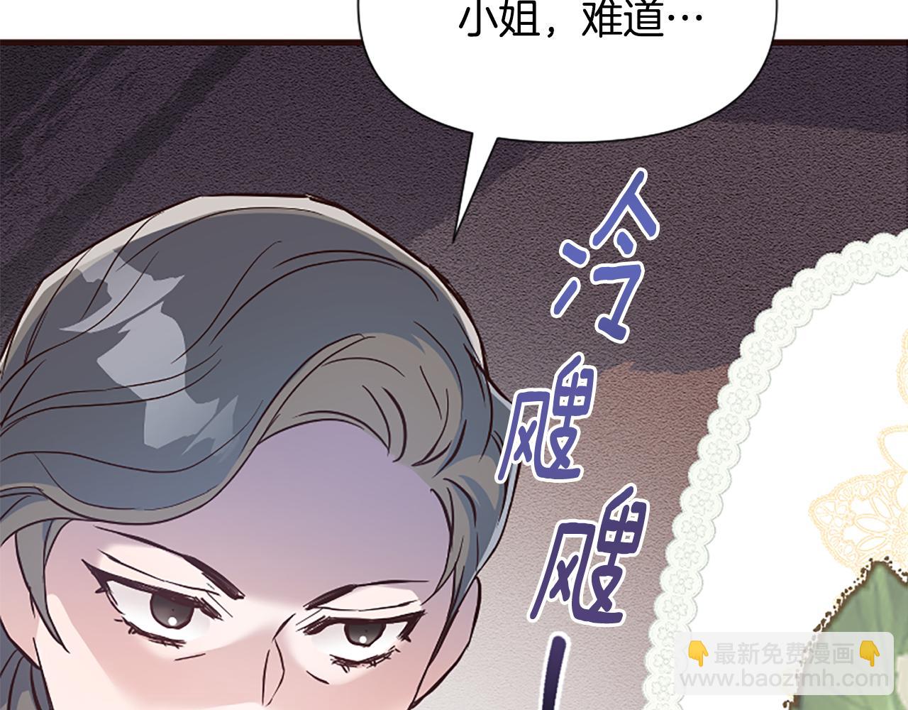 爲什麼對惡女執着 - 第34話 遺憾選擇(4/6) - 2