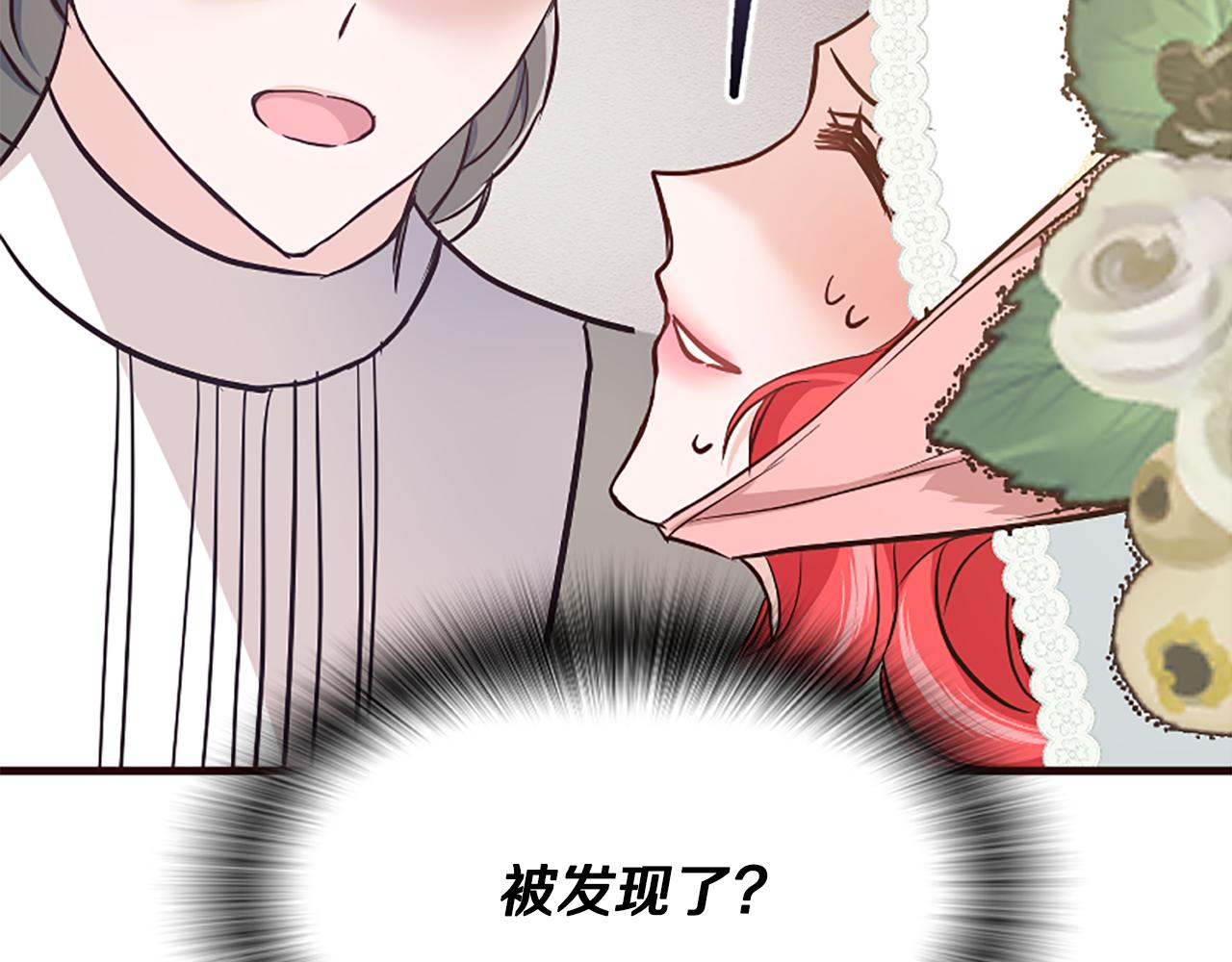 爲什麼對惡女執着 - 第34話 遺憾選擇(4/6) - 3