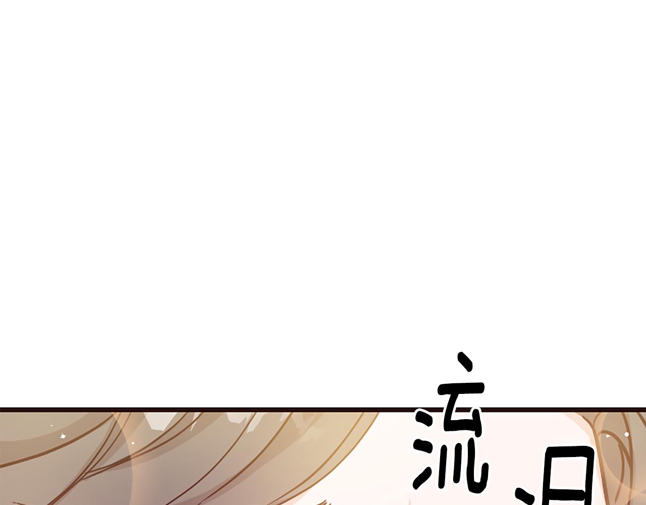 爲什麼對惡女執着 - 第34話 遺憾選擇(4/6) - 7