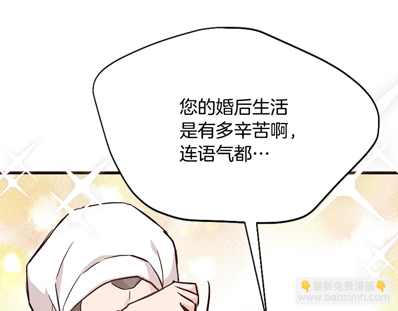 爲什麼對惡女執着 - 第34話 遺憾選擇(4/6) - 2