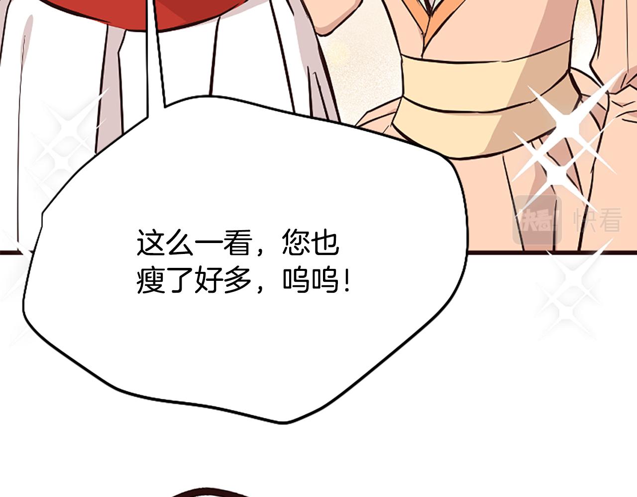 爲什麼對惡女執着 - 第34話 遺憾選擇(4/6) - 4