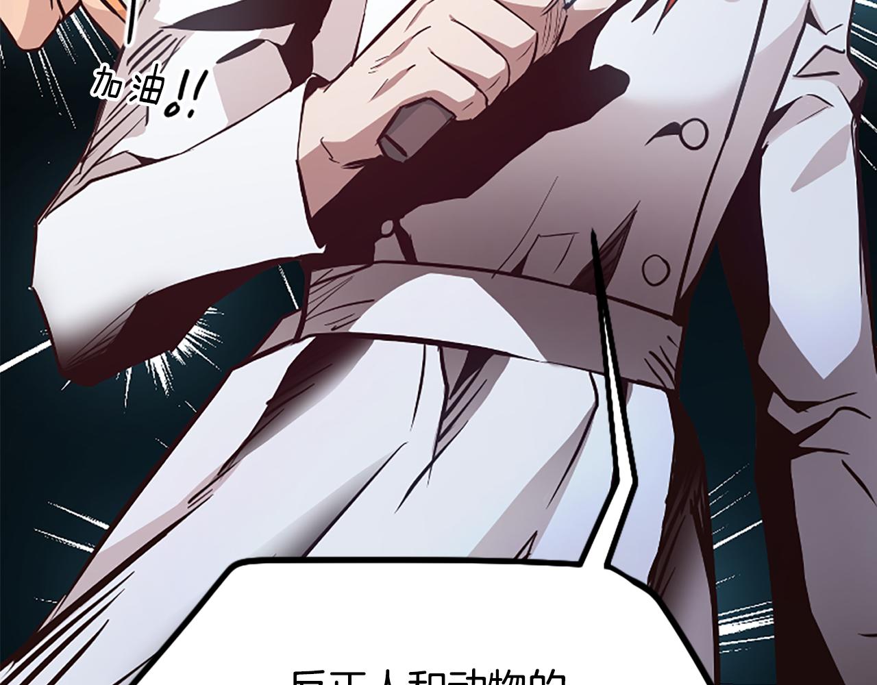 爲什麼對惡女執着 - 第34話 遺憾選擇(4/6) - 8