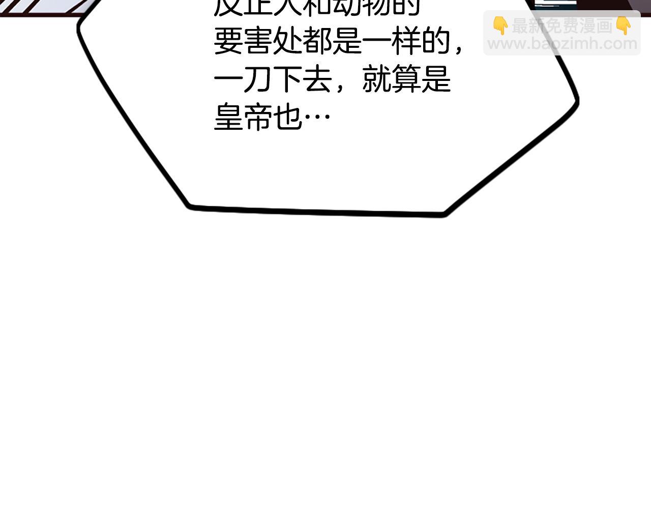 爲什麼對惡女執着 - 第34話 遺憾選擇(4/6) - 1