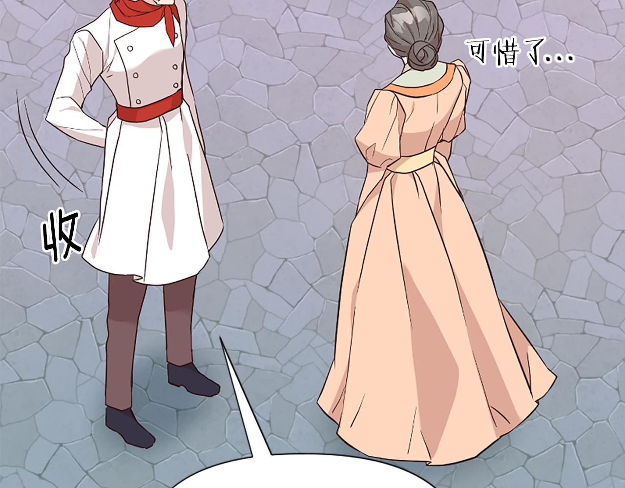 爲什麼對惡女執着 - 第34話 遺憾選擇(4/6) - 4