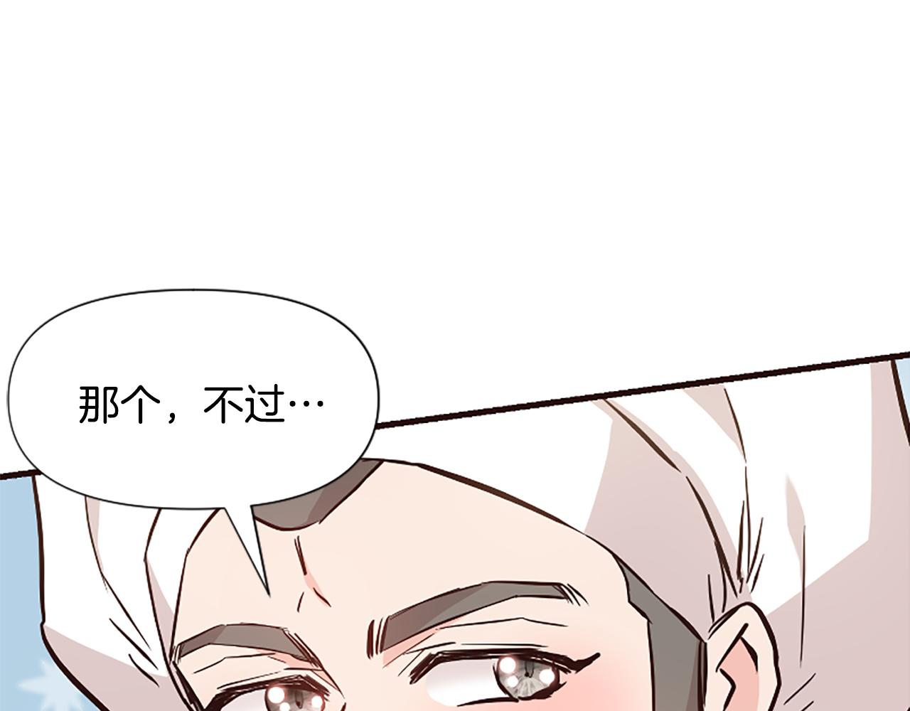 爲什麼對惡女執着 - 第34話 遺憾選擇(4/6) - 6