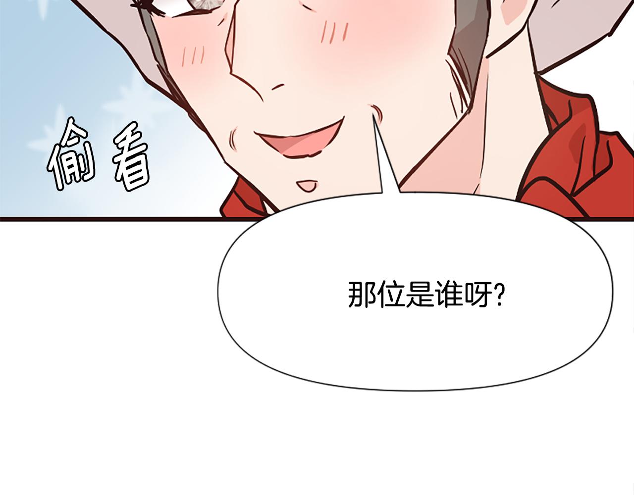 爲什麼對惡女執着 - 第34話 遺憾選擇(4/6) - 7