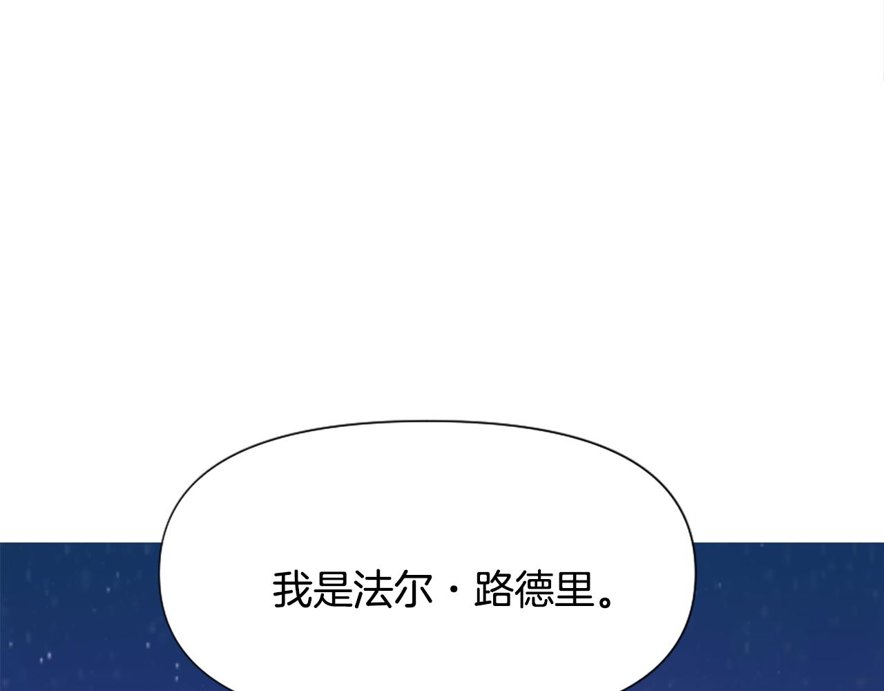 爲什麼對惡女執着 - 第34話 遺憾選擇(4/6) - 8