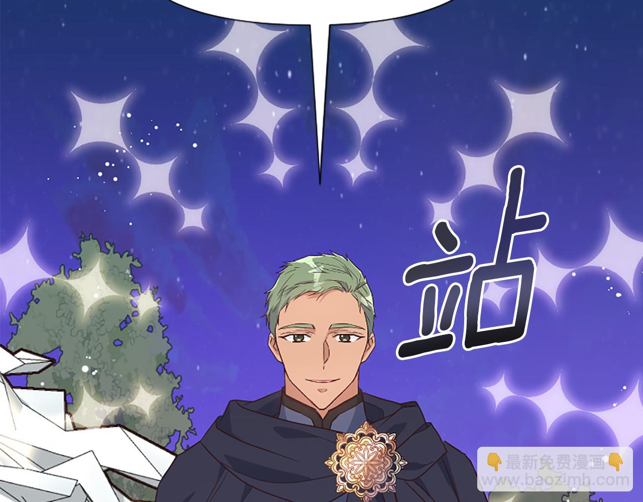 爲什麼對惡女執着 - 第34話 遺憾選擇(4/6) - 1