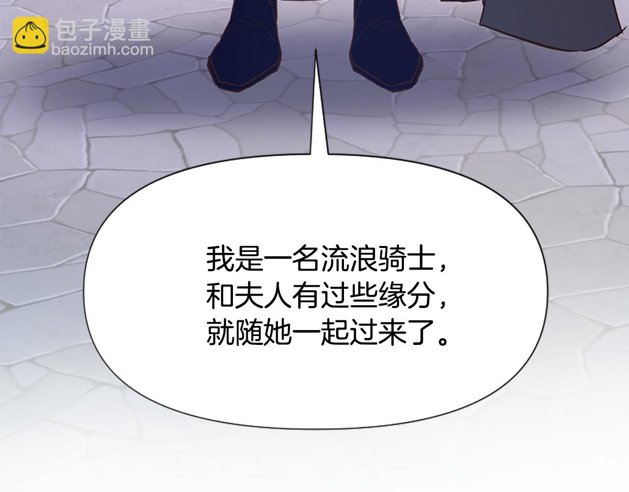 爲什麼對惡女執着 - 第34話 遺憾選擇(4/6) - 4