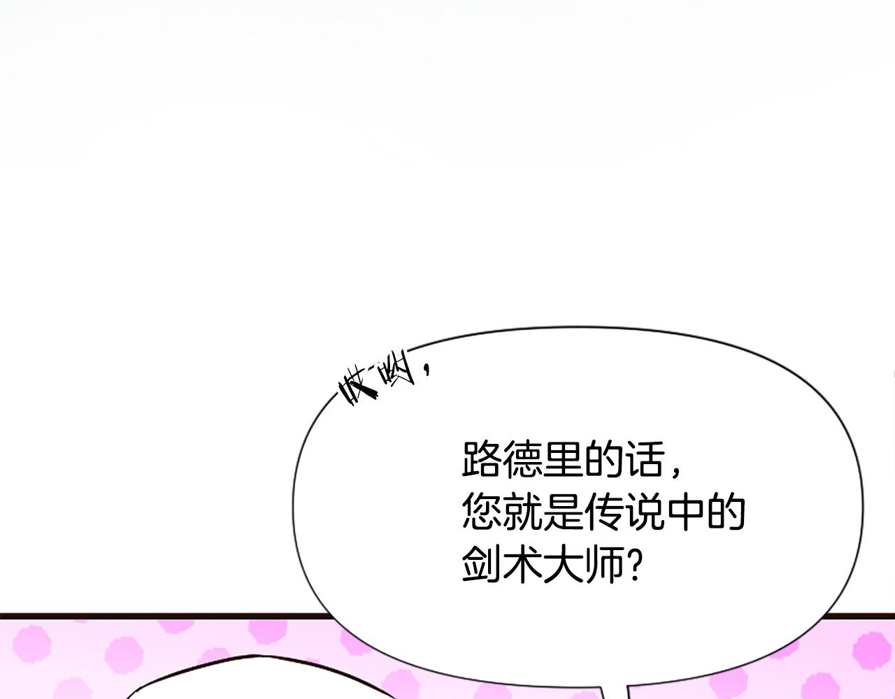 爲什麼對惡女執着 - 第34話 遺憾選擇(4/6) - 5