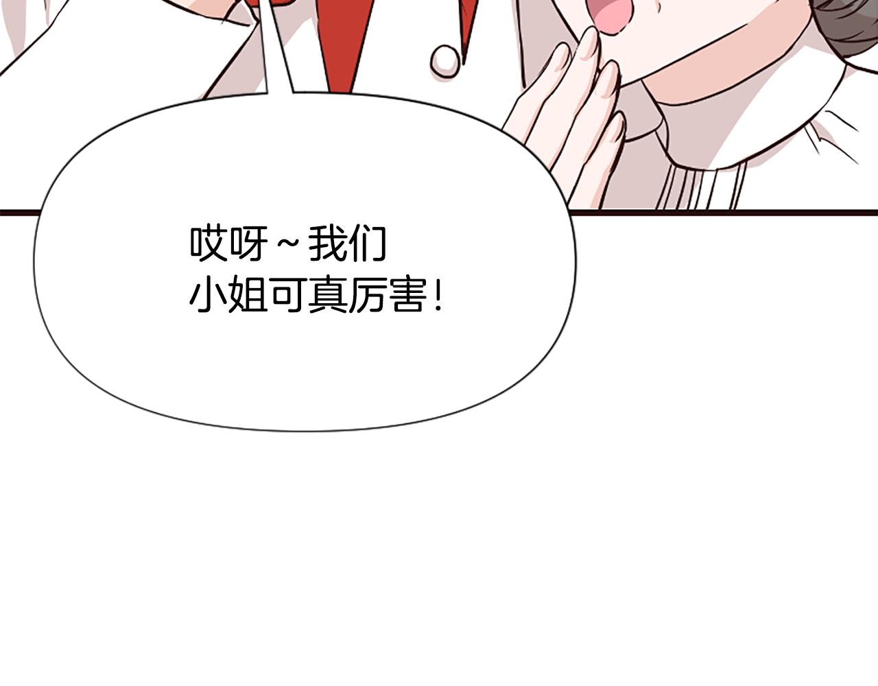 爲什麼對惡女執着 - 第34話 遺憾選擇(4/6) - 7