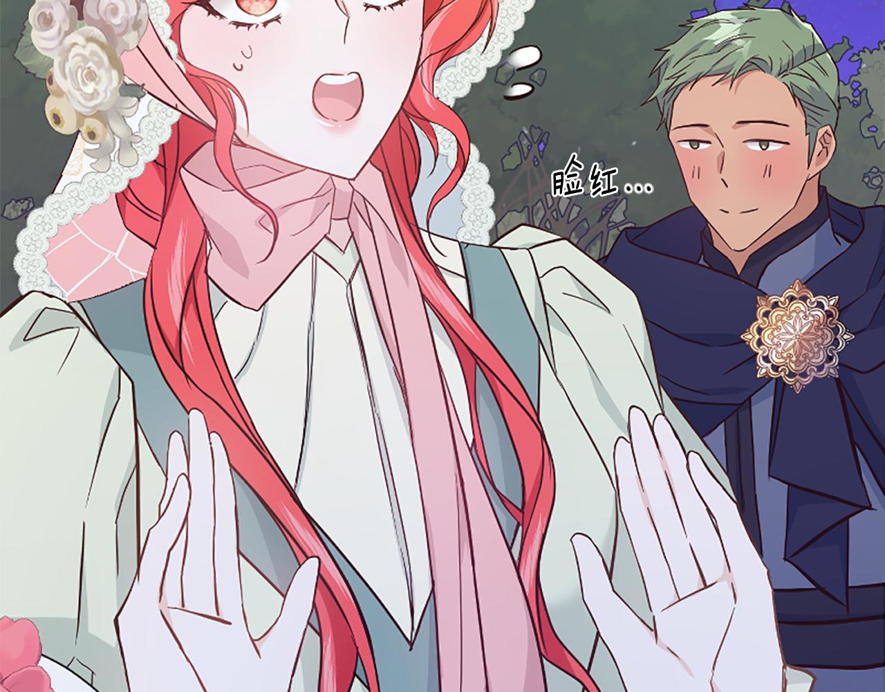 爲什麼對惡女執着 - 第34話 遺憾選擇(4/6) - 2