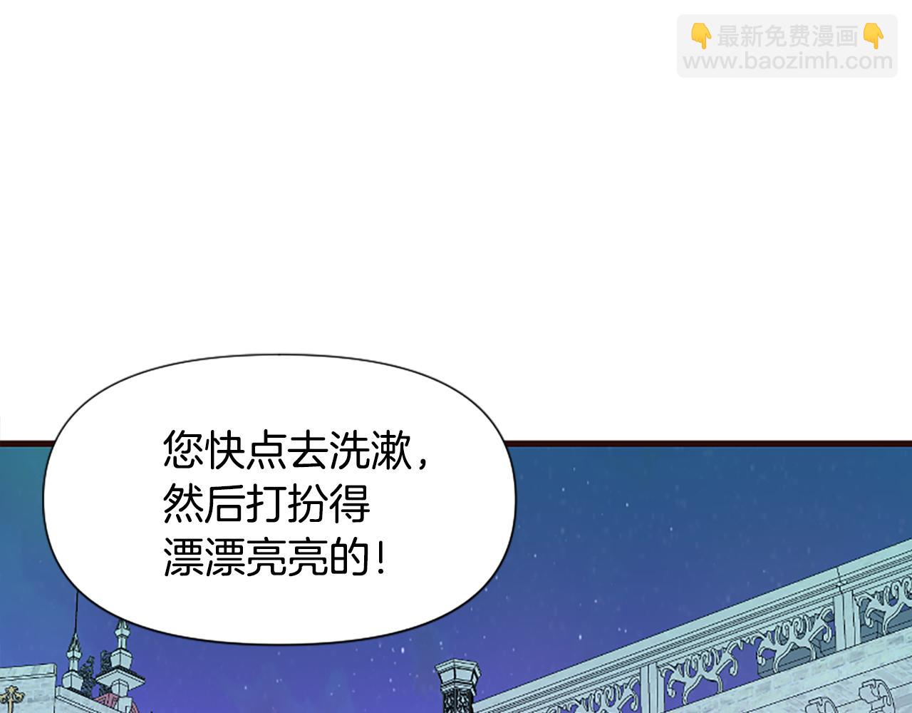 爲什麼對惡女執着 - 第34話 遺憾選擇(4/6) - 4