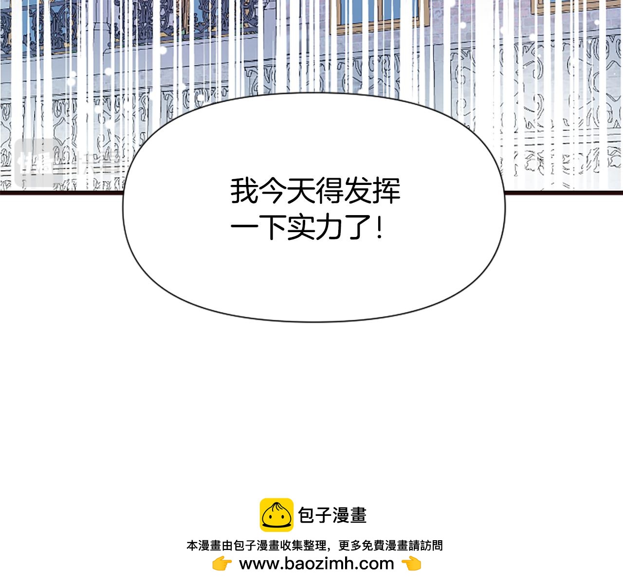 爲什麼對惡女執着 - 第34話 遺憾選擇(4/6) - 6