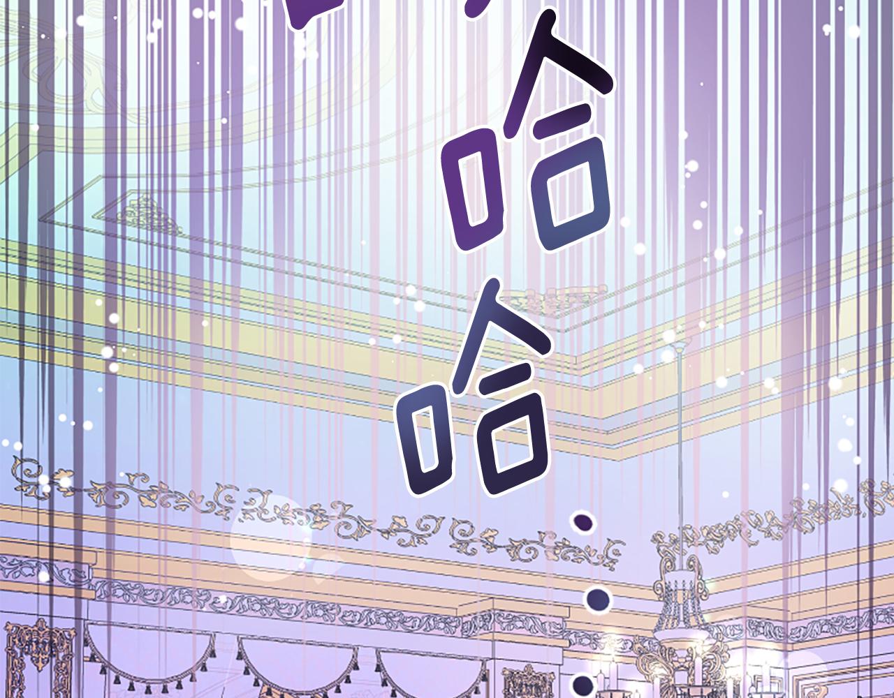 爲什麼對惡女執着 - 第34話 遺憾選擇(5/6) - 7