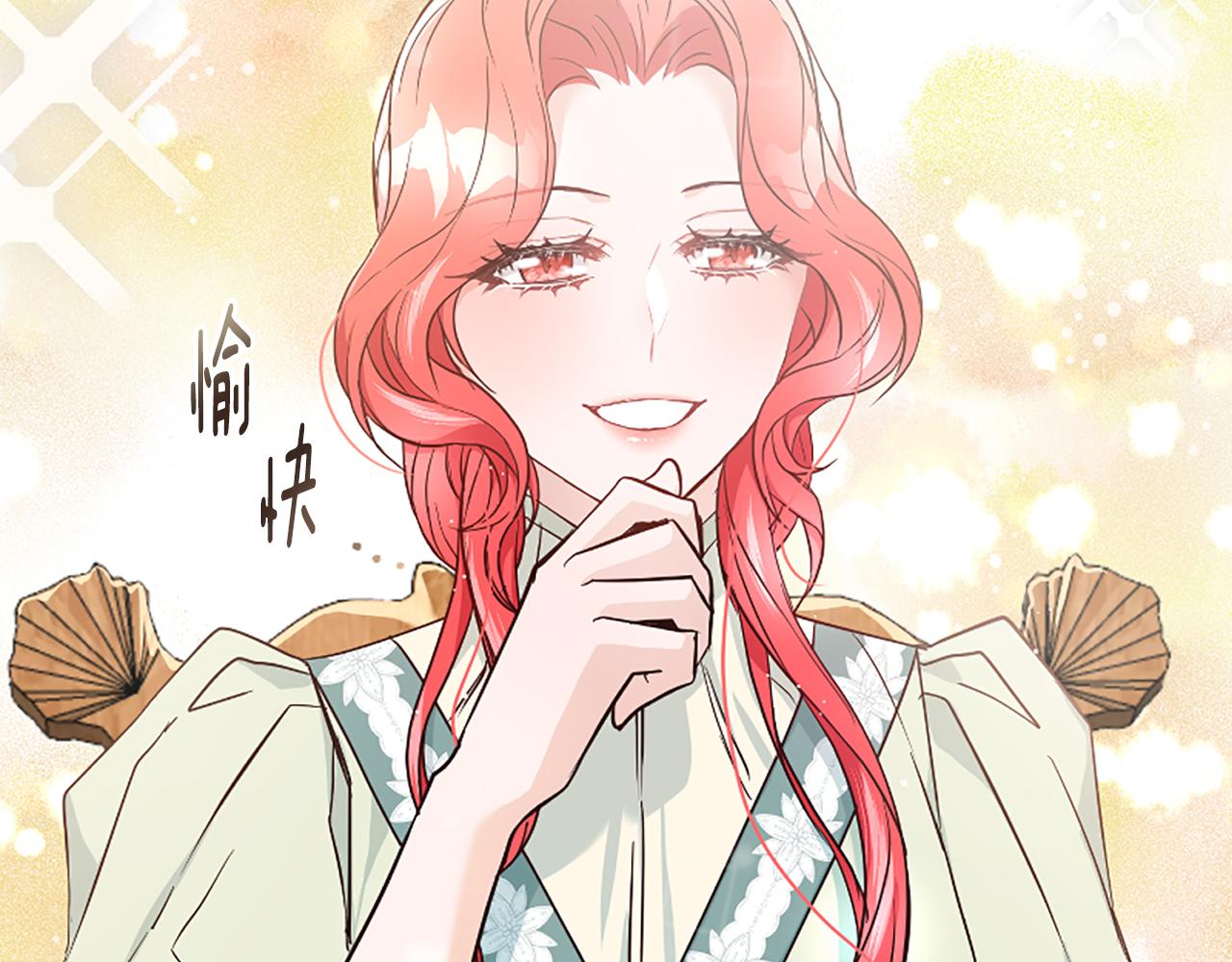 爲什麼對惡女執着 - 第34話 遺憾選擇(5/6) - 8