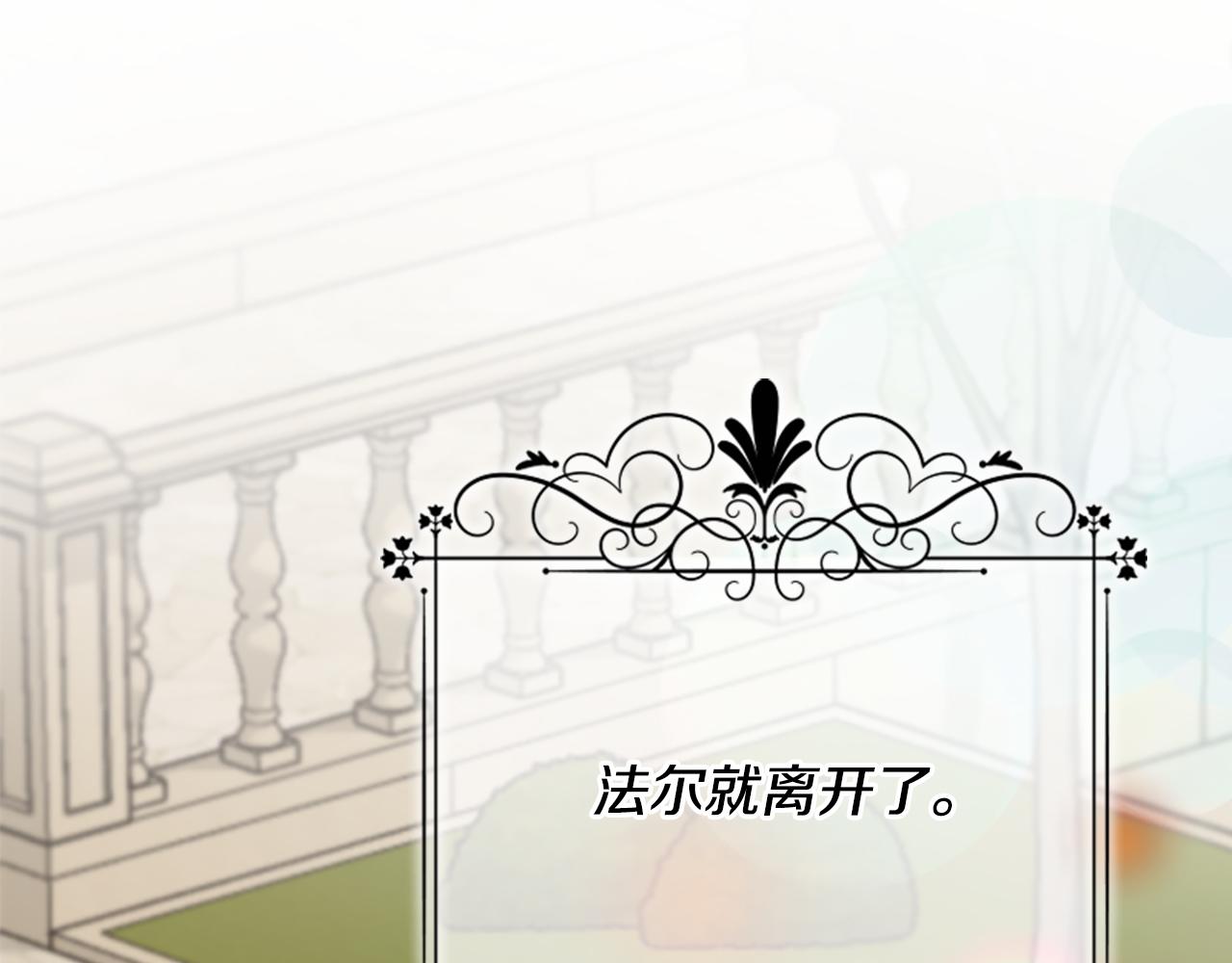 爲什麼對惡女執着 - 第34話 遺憾選擇(5/6) - 8