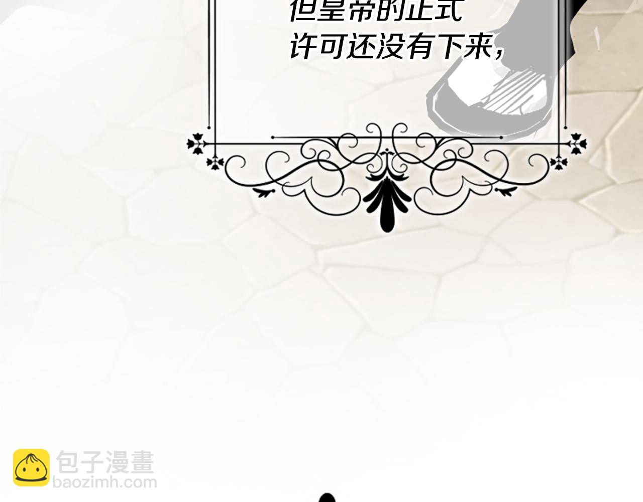 爲什麼對惡女執着 - 第34話 遺憾選擇(5/6) - 5