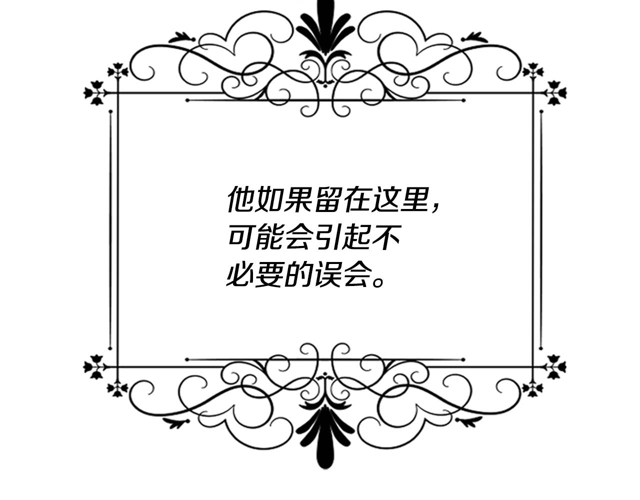 爲什麼對惡女執着 - 第34話 遺憾選擇(5/6) - 6